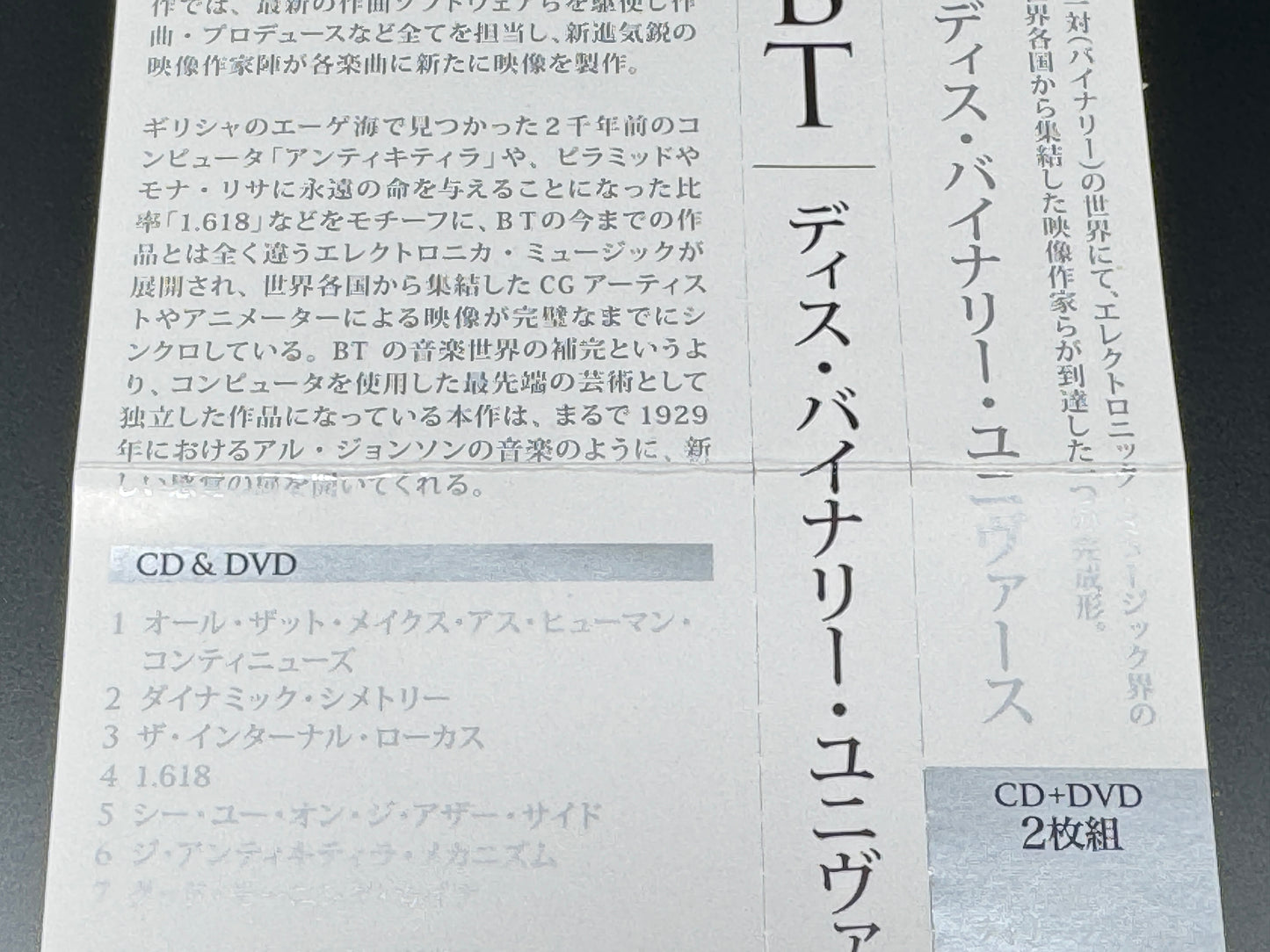 BT This Binary Universe Japan Import CD+DVD VIZP-48